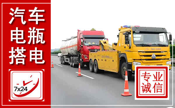 湖滨吊车,汽车救援吊车电话