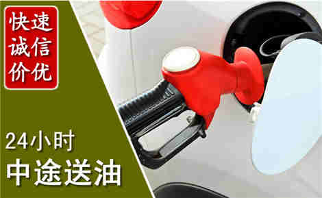 湖滨中途送油场景与案例
