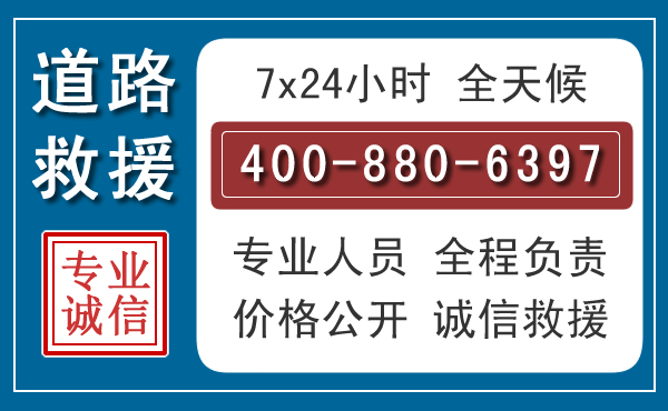 湖滨汽车救援汽车救援 湖滨汽车救援汽车救援