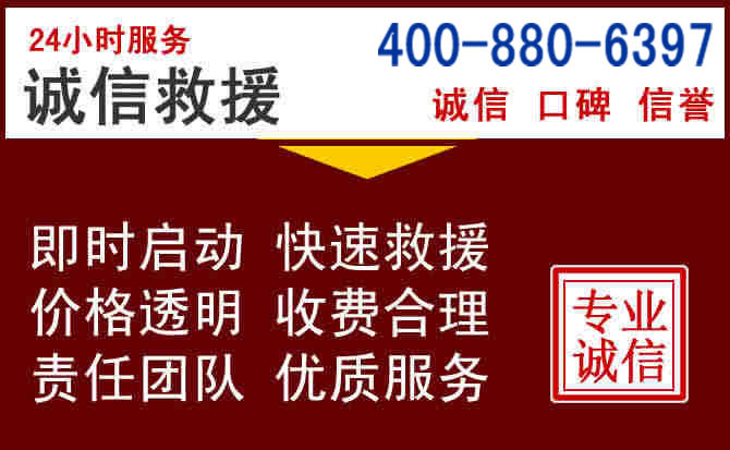 湖滨汽车救援 湖滨汽车救援