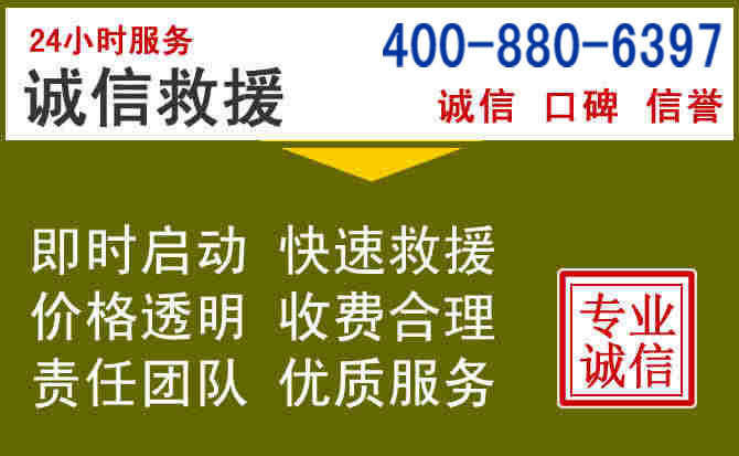湖滨汽车救援电话 湖滨汽车救援电话