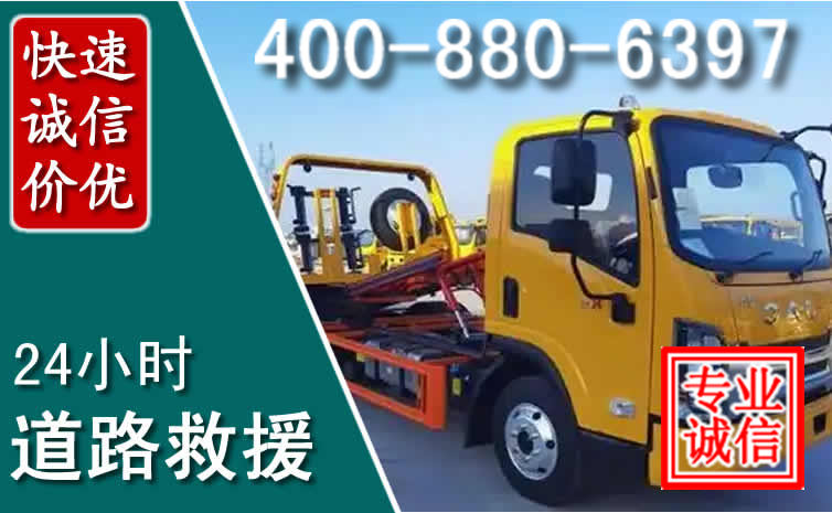 湖滨道路救援电话 湖滨道路救援电话