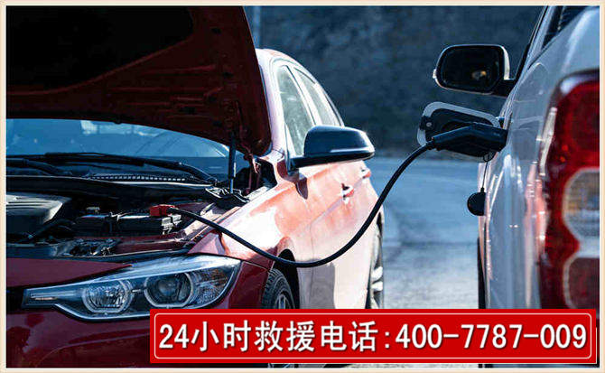 湖滨汽车电瓶搭电救援电话